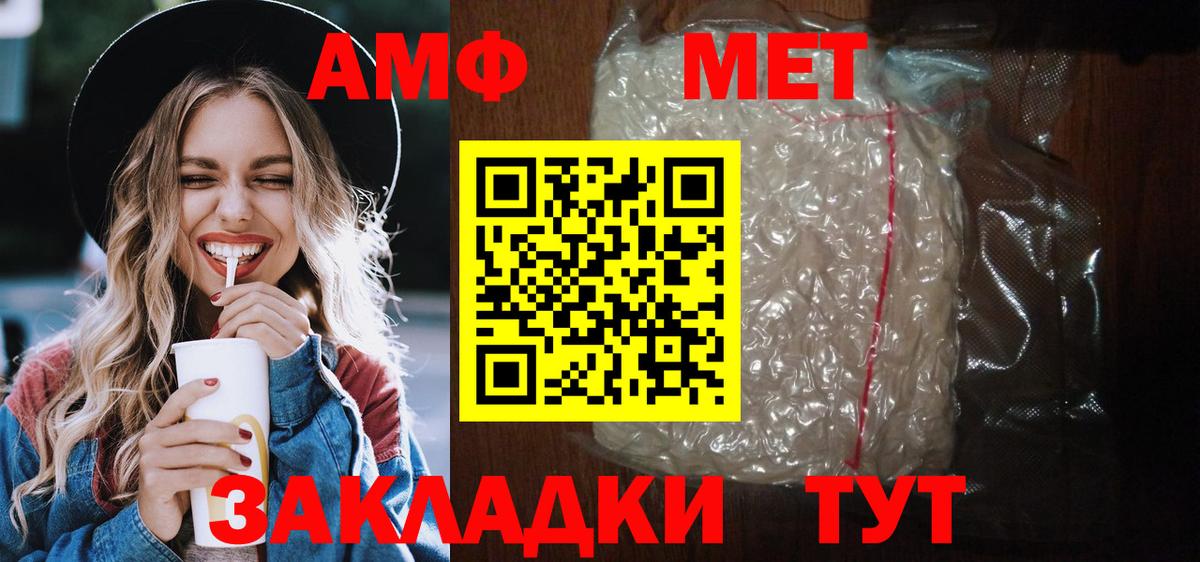 АМФЕТАМИН  АМФЕТАМИН Premium  Амфетамин  Вход с VPN  Северобайкальск 