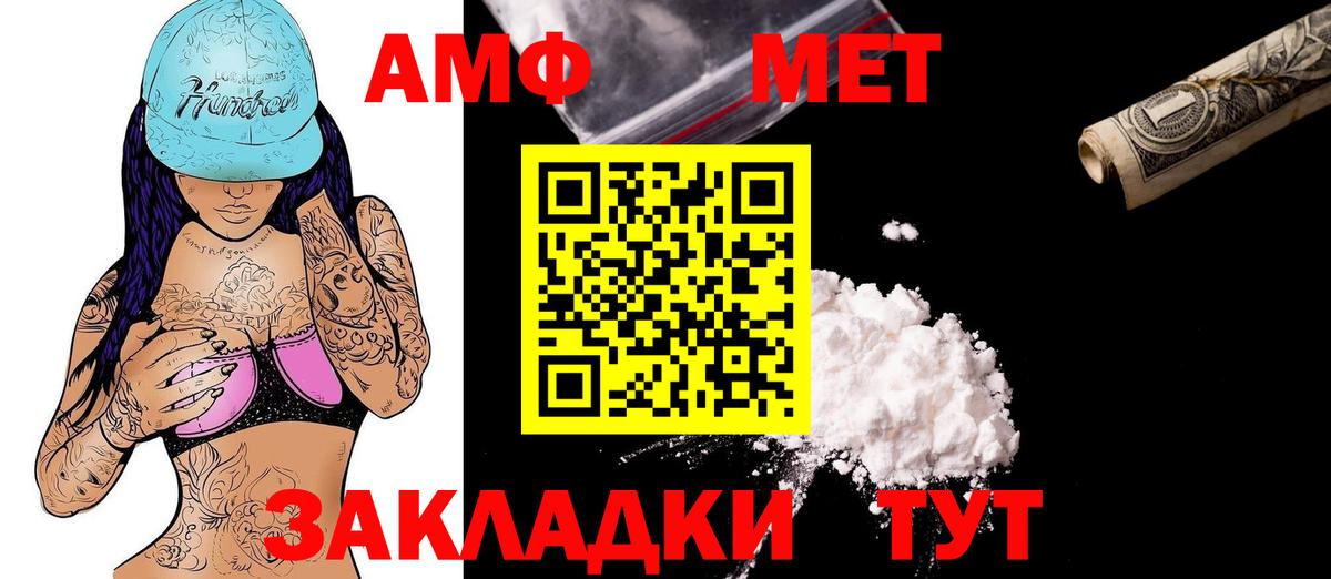 Amphetamine Premium Северобайкальск