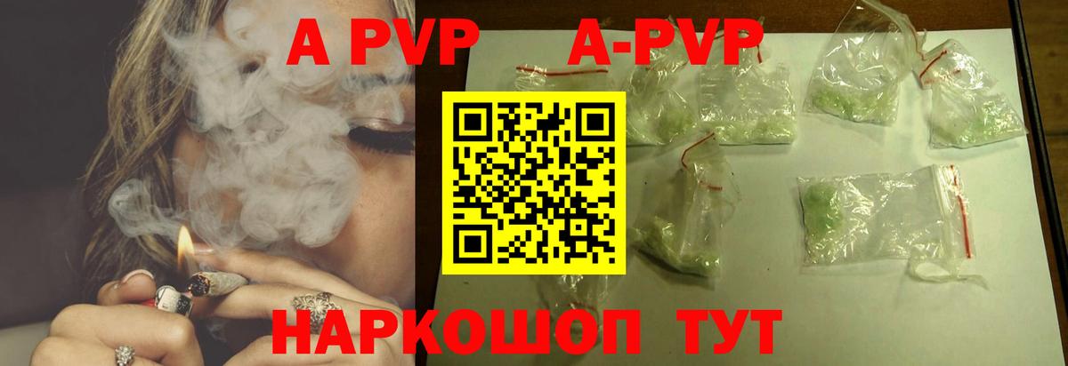 Alpha PVP Соль  Альфа ПВП Crystall  Вход с VPN  Северобайкальск  Альфа ПВП Crystall 