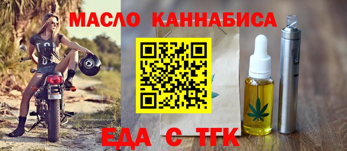 Печенье с ТГК конопля  Вход с VPN  Северобайкальск 