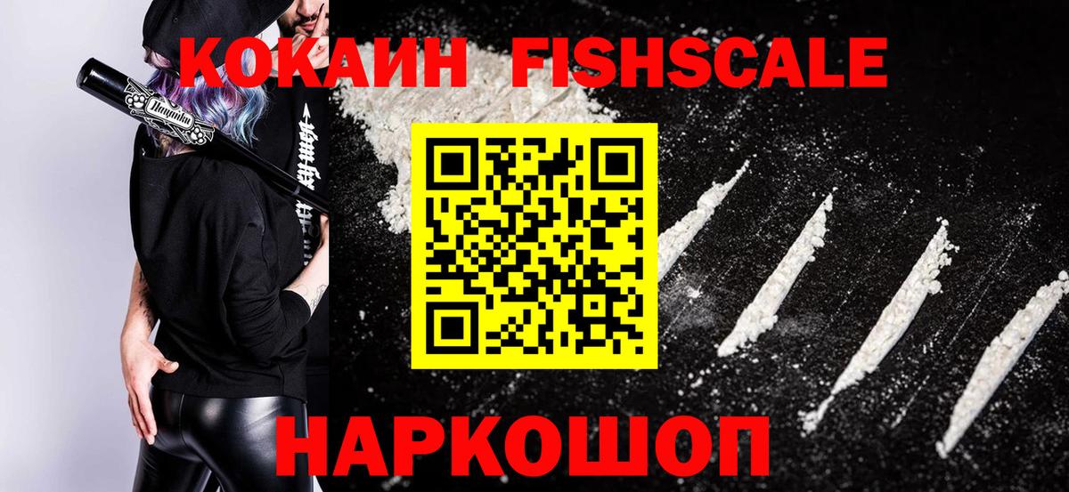 Кокаин VHQ Северобайкальск