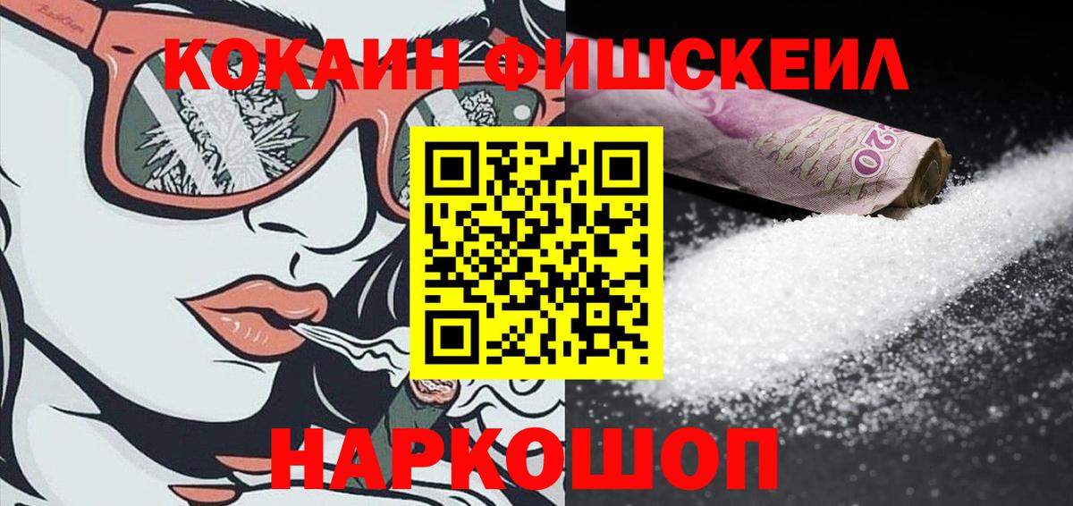 Cocaine 99%  Вход с VPN  Северобайкальск 