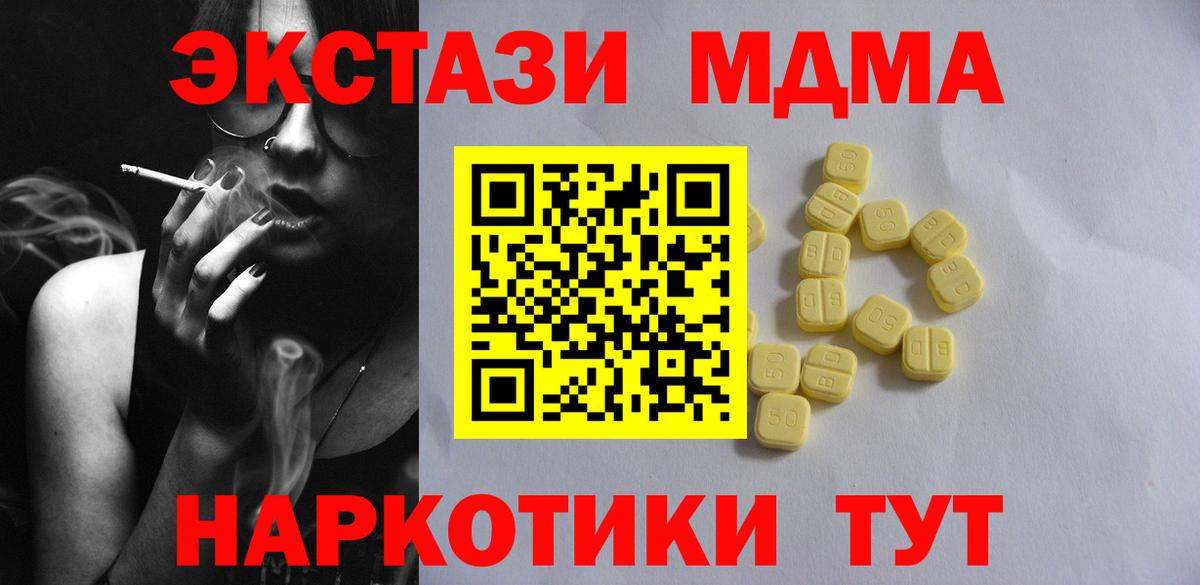 NBOMe Северобайкальск