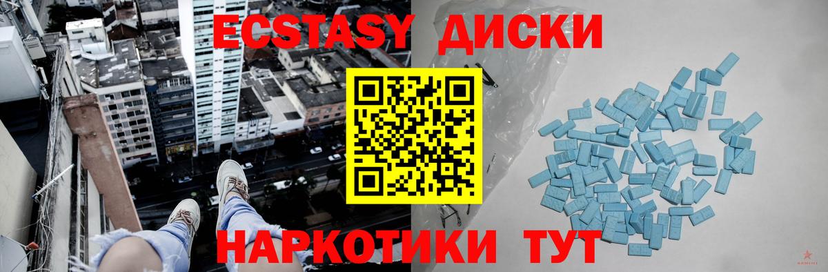 Ecstasy Cube Северобайкальск