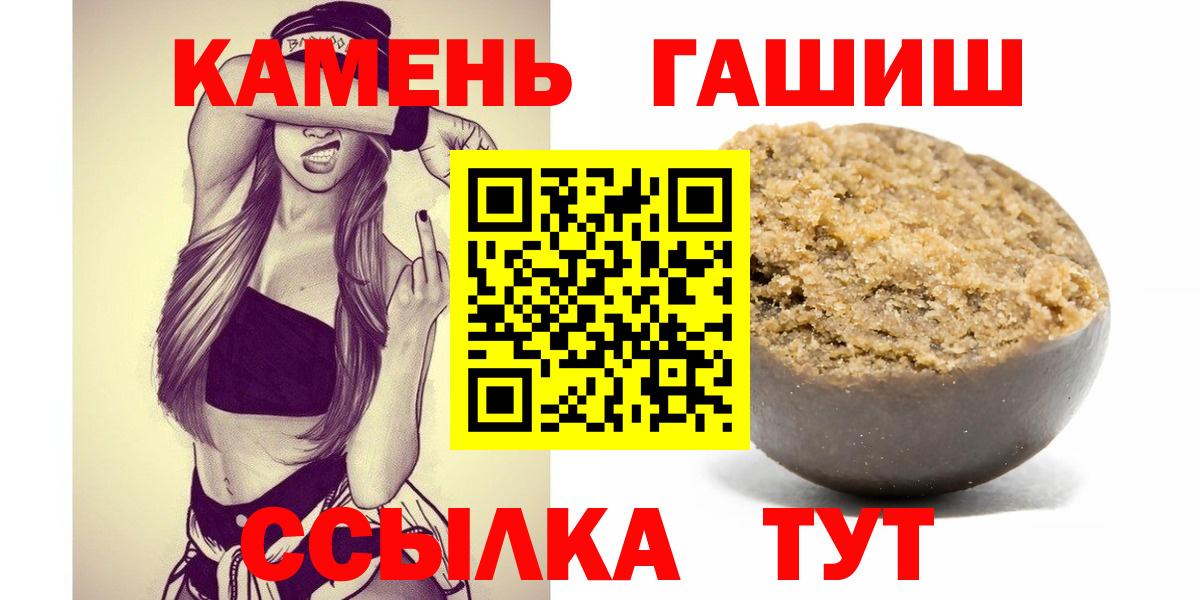 Гашиш Ice-O-Lator  Вход с VPN  ГАШИШ  Гашиш убойный  Северобайкальск 