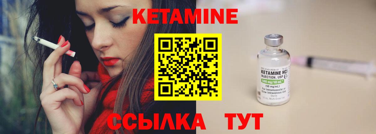 Северобайкальск  Кетамин VHQ  Вход с VPN  КЕТАМИН VHQ 