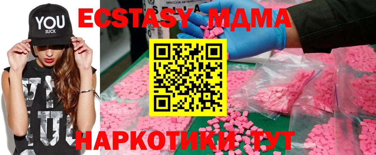 МДМА VHQ Северобайкальск