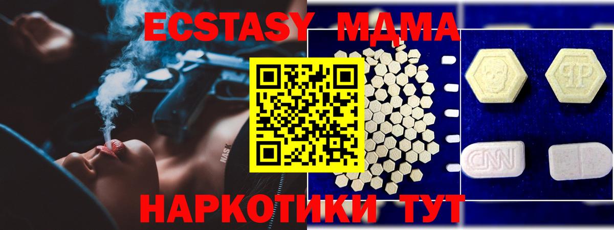 MDMA кристаллы  МДМА кристаллы  Северобайкальск  Вход с VPN 
