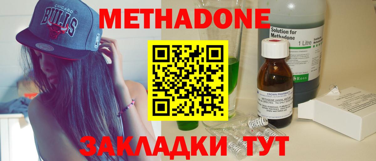 Метадон VHQ  МЕТАДОН VHQ    зеркало  Северобайкальск  Вход с VPN 