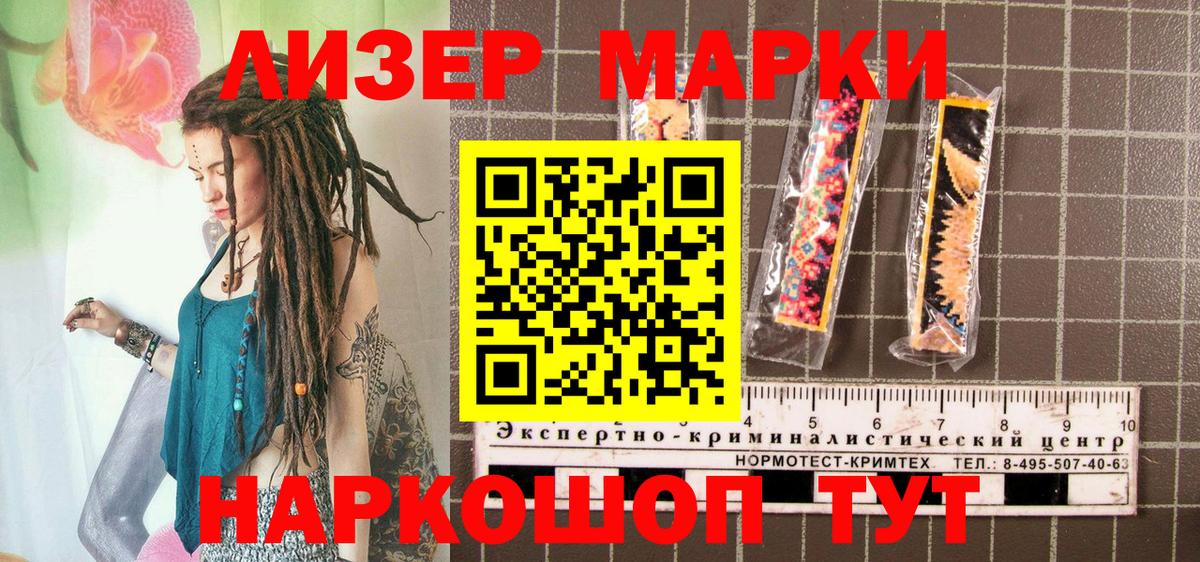 Северобайкальск  Марки N-bome 1,8мг  Марки N-bome  Вход с VPN 