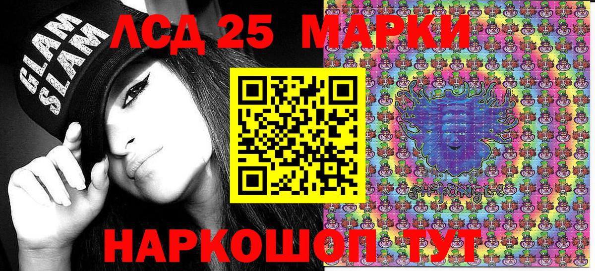 Наркотические марки 1,5мг Северобайкальск