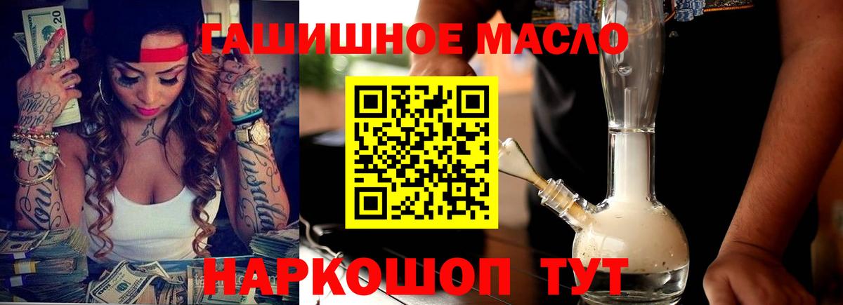 Северобайкальск  ТГК гашишное масло  Вход с VPN 