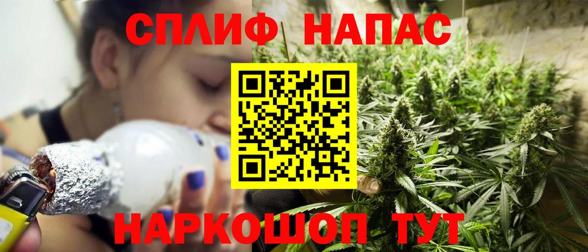 Каннабис THC 21% Северобайкальск